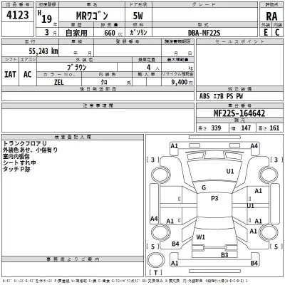 Suzuki MRWAGON  с аукциона в Японии