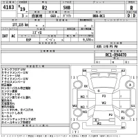 Subaru R2 лот № 4183 оценка R  с аукциона в Японии 2