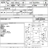 Daihatsu HIJET VAN лот № 4174 оценка R  с аукциона в Японии 2