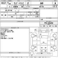 Subaru SAMBAR лот № 4117 оценка R  с аукциона в Японии 2