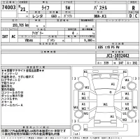 Honda LIFE лот № 74003 оценка R  с аукциона в Японии 2