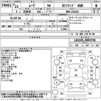Daihatsu MOVE  с аукциона в Японии