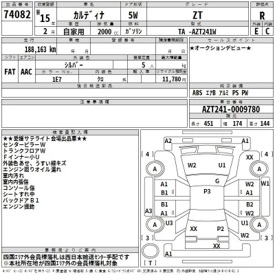 Toyota CALDINA  с аукциона в Японии
