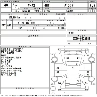 Toyota MARK II  с аукциона в Японии