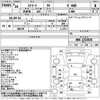 Honda ACTY VAN лот № 74085 оценка R  с аукциона в Японии 2