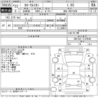 Toyota COROLLA RUMION лот № 70035 оценка RA  с аукциона в Японии 11