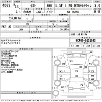Toyota IST лот № 4069 оценка 3.5  с аукциона в Японии 2