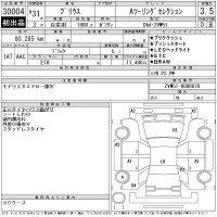 Toyota Prius лот № 30004 оценка 3.5  с аукциона в Японии 10