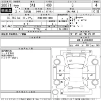 Toyota SAI лот № 30071 оценка 4  с аукциона в Японии 11