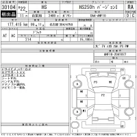 Lexus HS лот № 30104 оценка RA  с аукциона в Японии 11