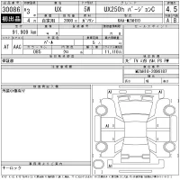 Lexus UX лот № 30086 оценка 4.5  с аукциона в Японии 11