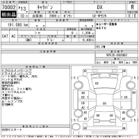 Nissan CARAVAN VAN лот № 70002 оценка R  с аукциона в Японии 11