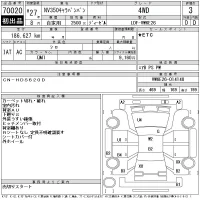 Nissan CARAVAN VAN лот № 70020 оценка 3  с аукциона в Японии 11