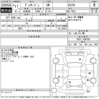 Nissan PRESAGE лот № 30056 оценка R  с аукциона в Японии 6
