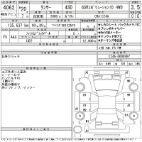 Mitsubishi LANCER лот № 4062 оценка 3.5  с аукциона в Японии 11