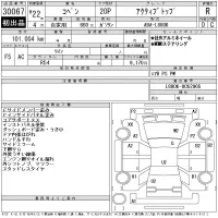 Daihatsu Copen лот № 30067 оценка R  с аукциона в Японии 11