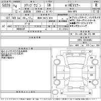 Honda STEP WAGON лот № 5028 оценка R  с аукциона в Японии 11