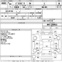 Honda VAMOS лот № 4081 оценка R  с аукциона в Японии 2