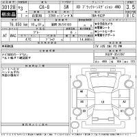 Mazda CX-8 лот № 30128 оценка 3.5  с аукциона в Японии 11