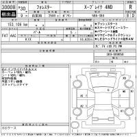 Subaru FORESTER лот № 30008 оценка R  с аукциона в Японии 11