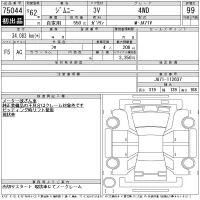 Suzuki JIMNY лот № 75044 оценка 99  с аукциона в Японии 10