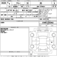 Daihatsu ATRAI VAN лот № 3028 оценка 5  с аукциона в Японии 2