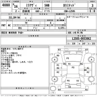 Daihatsu MIRA лот № 4080 оценка 3  с аукциона в Японии 2