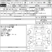 Subaru LEGACY лот № 10001 оценка RA  с аукциона в Японии 11