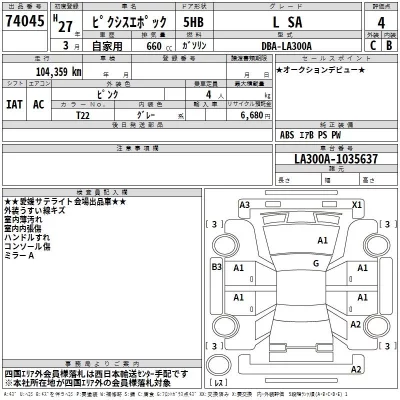 Toyota PIXIS EPOCH  с аукциона в Японии