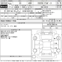 Lexus IS лот № 30153 оценка 3.5  с аукциона в Японии 11