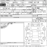 Nissan SKYLINE лот № 70042 оценка 3.5  с аукциона в Японии 11