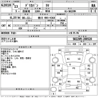 Mitsubishi DELICA лот № 62010 оценка RA  с аукциона в Японии 2