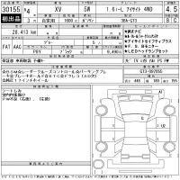 Subaru XV лот № 30155 оценка 4.5  с аукциона в Японии 11