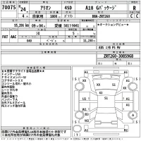 Toyota ALLION лот № 70075 оценка R  с аукциона в Японии 2