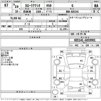 Toyota COROLLA AXIO лот № 87 оценка RA  с аукциона в Японии 2