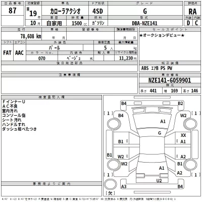 Toyota COROLLA AXIO  с аукциона в Японии