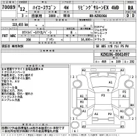 Toyota HIACE лот № 70089 оценка RA  с аукциона в Японии 2
