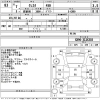 Toyota CRESTA лот № 83 оценка 3.5  с аукциона в Японии 2