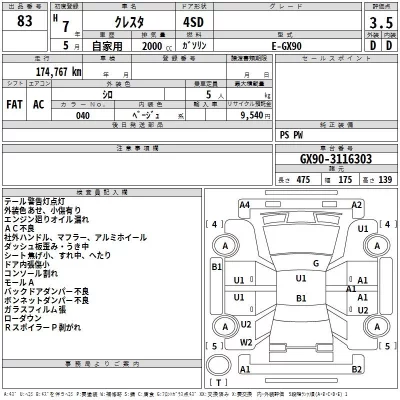 Toyota CRESTA  с аукциона в Японии
