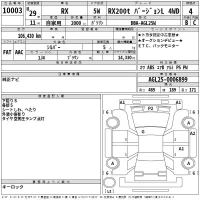 Lexus RX лот № 10003 оценка 4  с аукциона в Японии 2