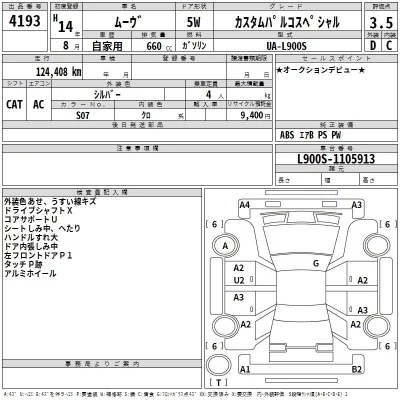 Daihatsu MOVE  с аукциона в Японии