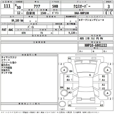 Toyota AQUA  с аукциона в Японии