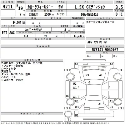 Toyota COROLLA FIELDER  с аукциона в Японии