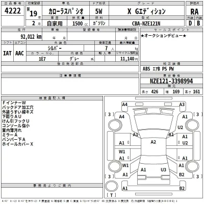 Toyota COROLLA SPACIO  с аукциона в Японии