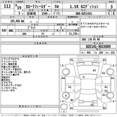 Toyota COROLLA FIELDER  с аукциона в Японии