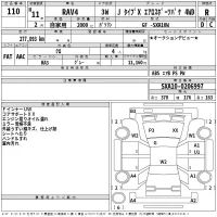 Toyota RAV4 лот № 110 оценка R  с аукциона в Японии 2