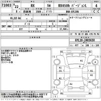 Lexus RX лот № 71003 оценка 4  с аукциона в Японии 2