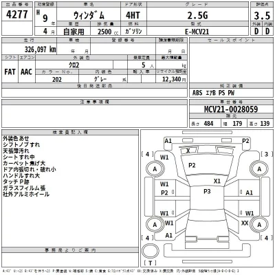 Toyota WINDOM  с аукциона в Японии