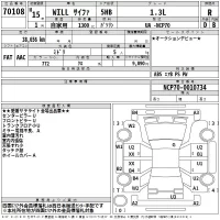 Toyota WILL лот № 70108 оценка R  с аукциона в Японии 2