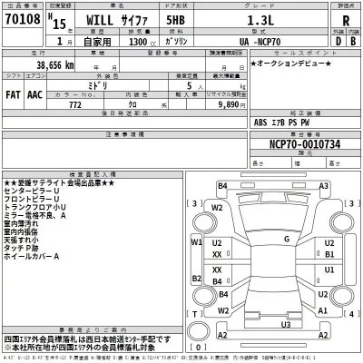 Toyota WILL  с аукциона в Японии